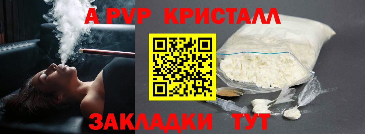 Альфа ПВП Соль Сунжа