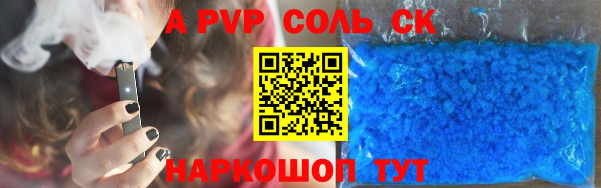 Сунжа  А ПВП СК КРИС  A-PVP крисы CK  Вход с VPN 