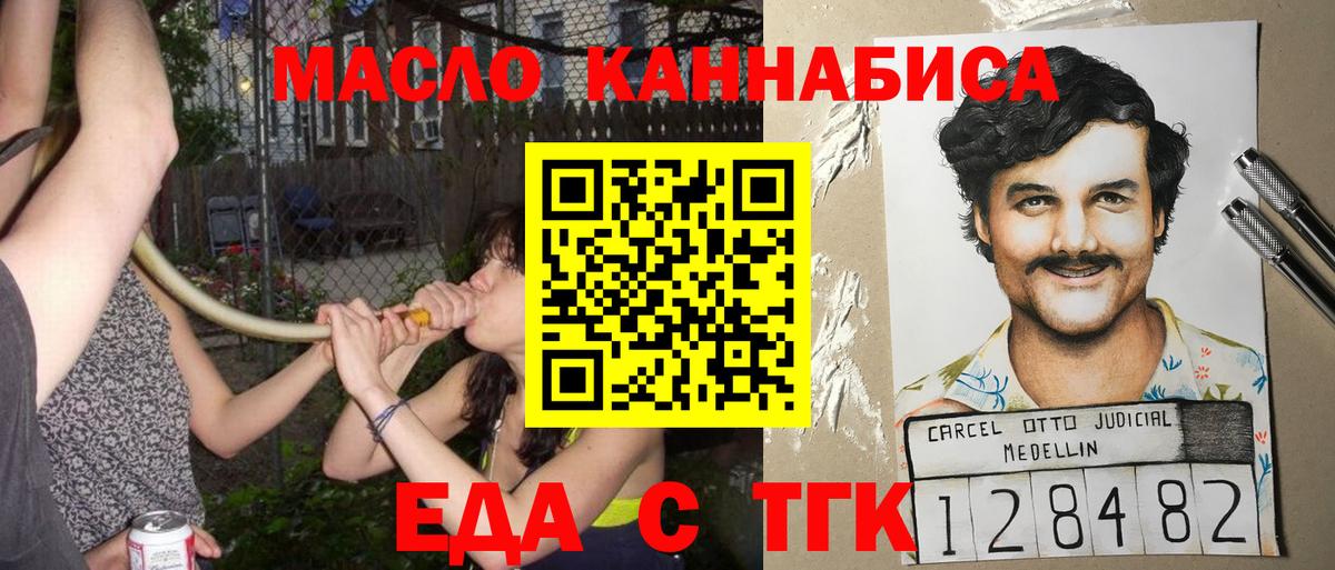 Cannafood марихуана Сунжа