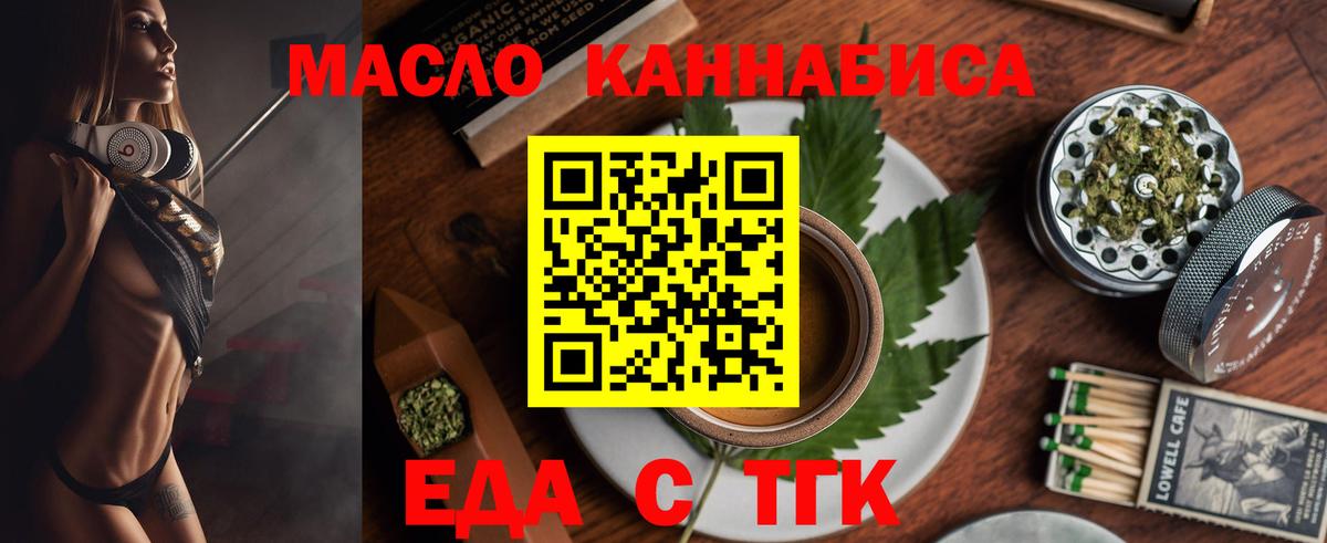 Cannafood марихуана  Вход с VPN  Сунжа 