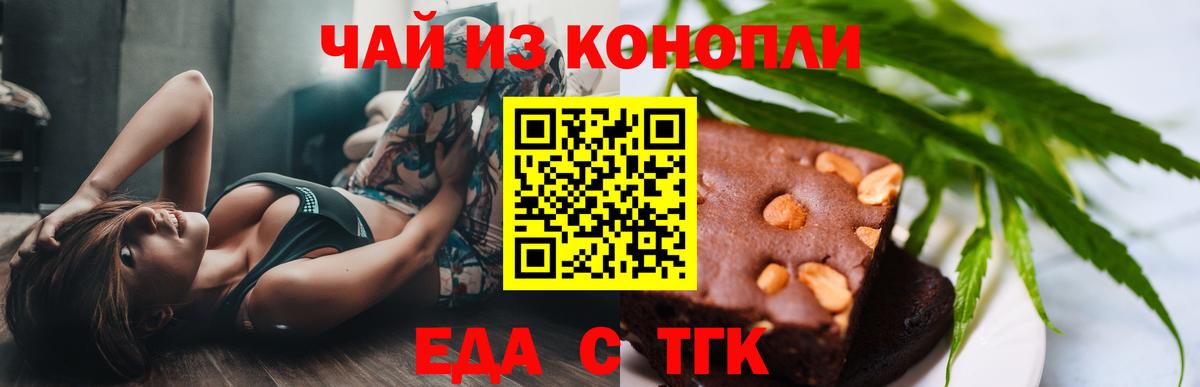Cannafood конопля Сунжа