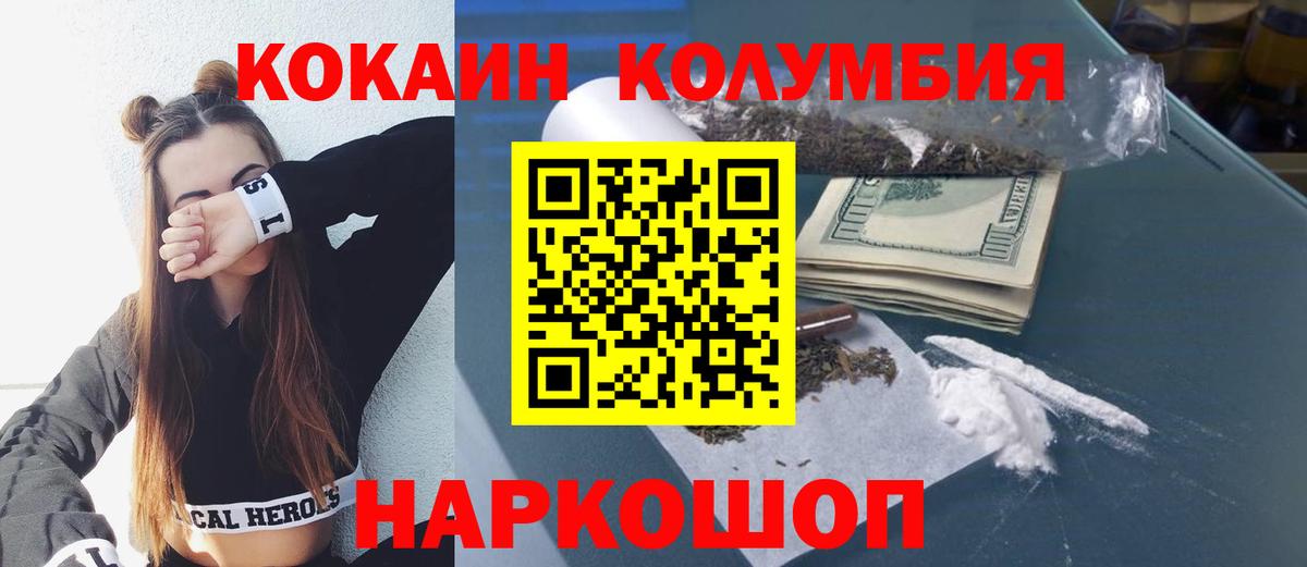 Cocaine 99%  Cocaine  Вход с VPN  Сунжа  КОКАИН VHQ 