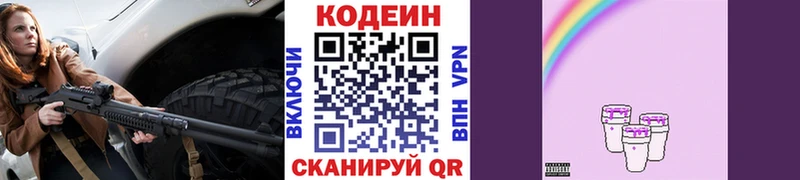 Кодеиновый сироп Lean напиток Lean (лин)  Сунжа 