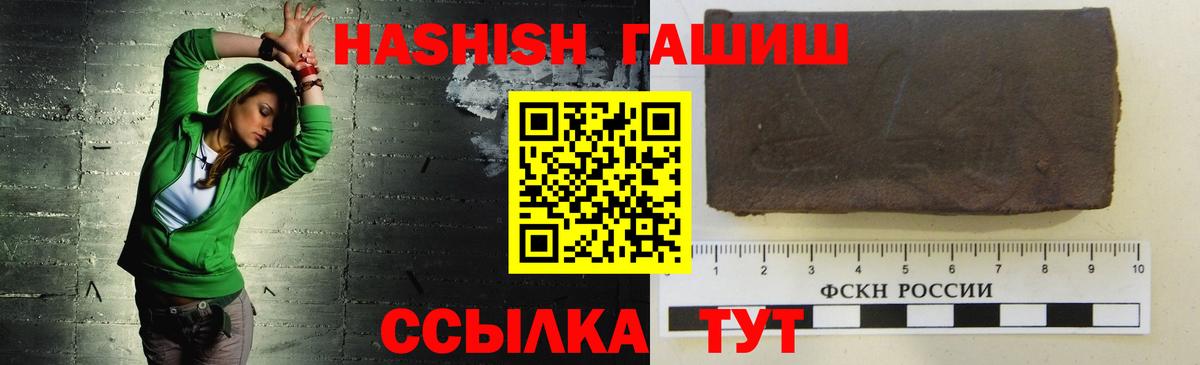 ГАШ гашик  Гашиш  Вход с VPN  Сунжа  ГАШИШ VHQ 