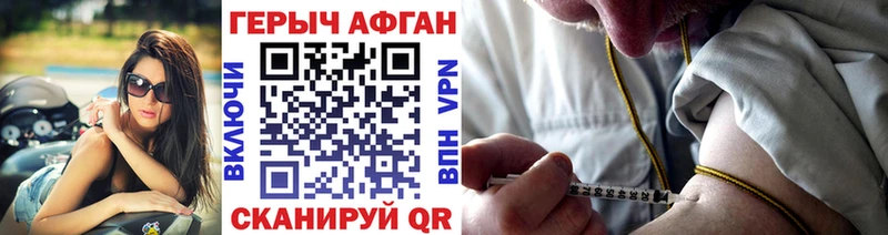 Героин Heroin  купить закладку  darknet клад  Сунжа 