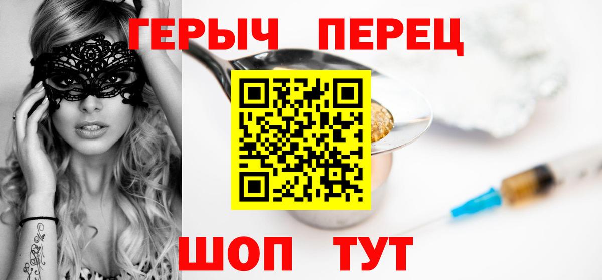 Героин хмурый Сунжа