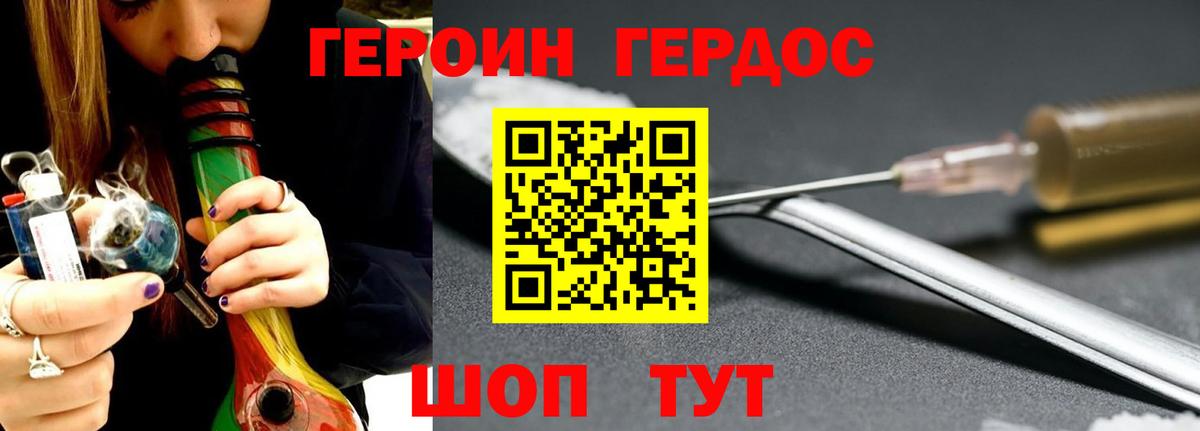 Кодеин Сунжа