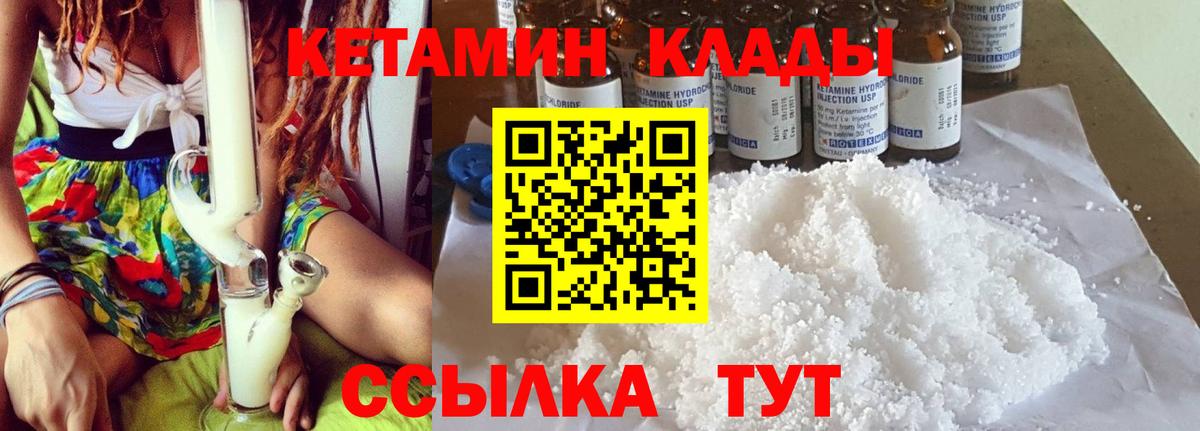 Сунжа  КЕТАМИН ketamine  Вход с VPN 
