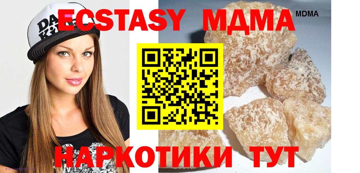 MDMA Molly Сунжа