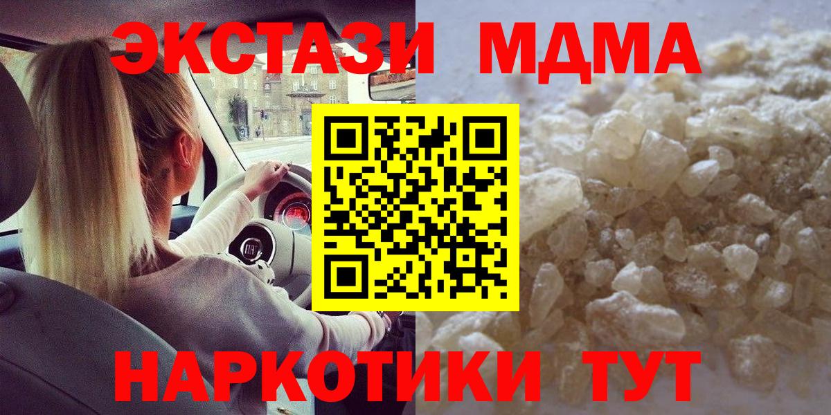 MDMA Molly  Сунжа 