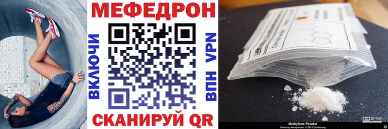 Мефедрон кристаллы  Сунжа 