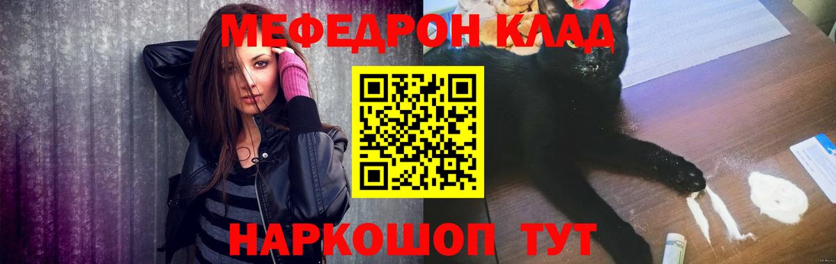 МЕФ кристаллы Сунжа
