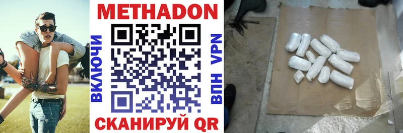 МЕТАДОН methadone  Сунжа 