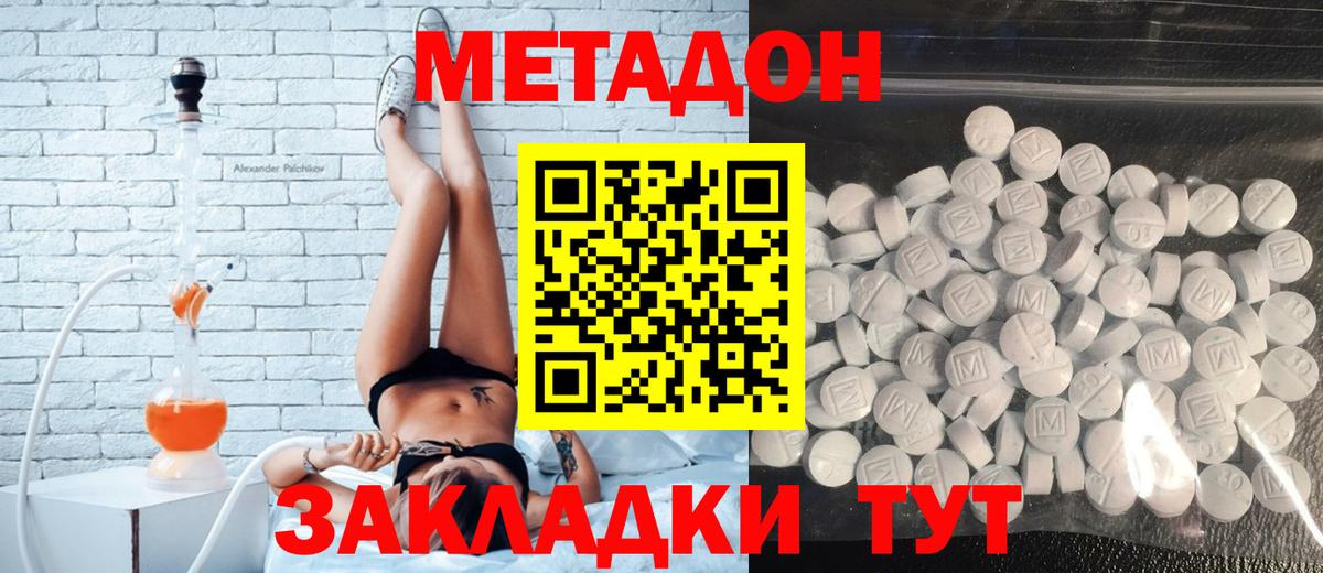 Метадон белоснежный Сунжа