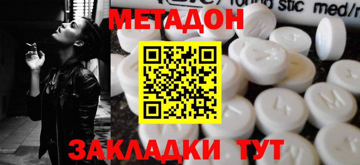Сунжа  Метадон кристалл  Метадон кристалл  Вход с VPN 
