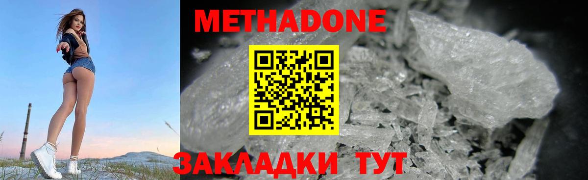 Метадон methadone  МЕТАДОН VHQ  Сунжа 