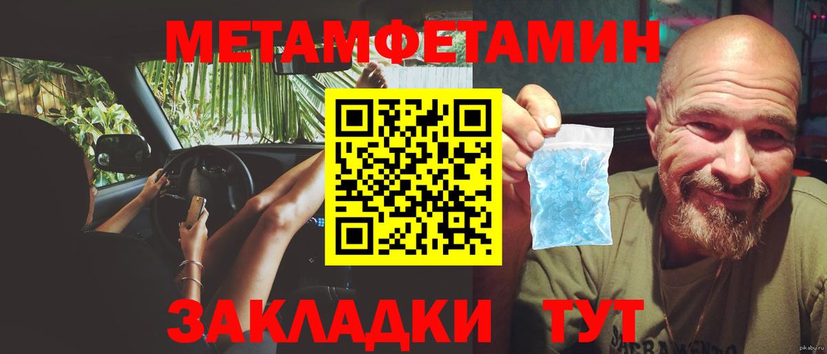 МЕТАМФЕТАМИН витя  Вход с VPN  МЕТАМФЕТАМИН витя  МЕТАМФЕТАМИН  Сунжа 