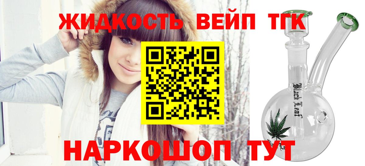 ТГК THC oil  Дистиллят ТГК вейп с тгк  Сунжа 