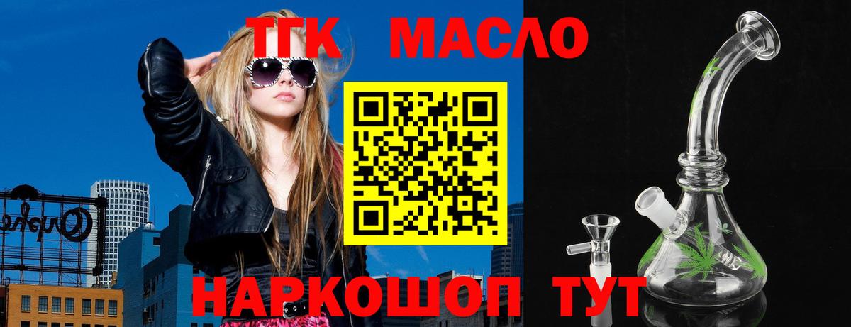 Сунжа  Дистиллят ТГК гашишное масло  Вход с VPN 